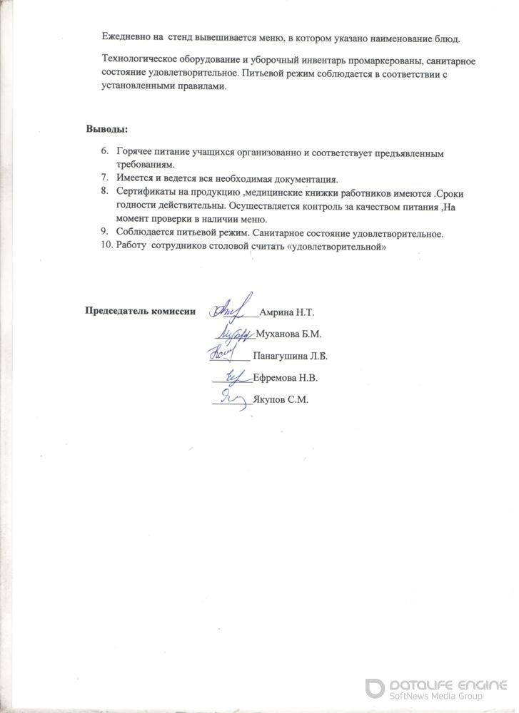 Справка