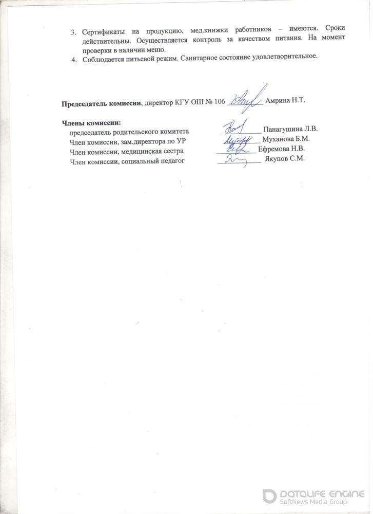 Справка за январь 2017 год