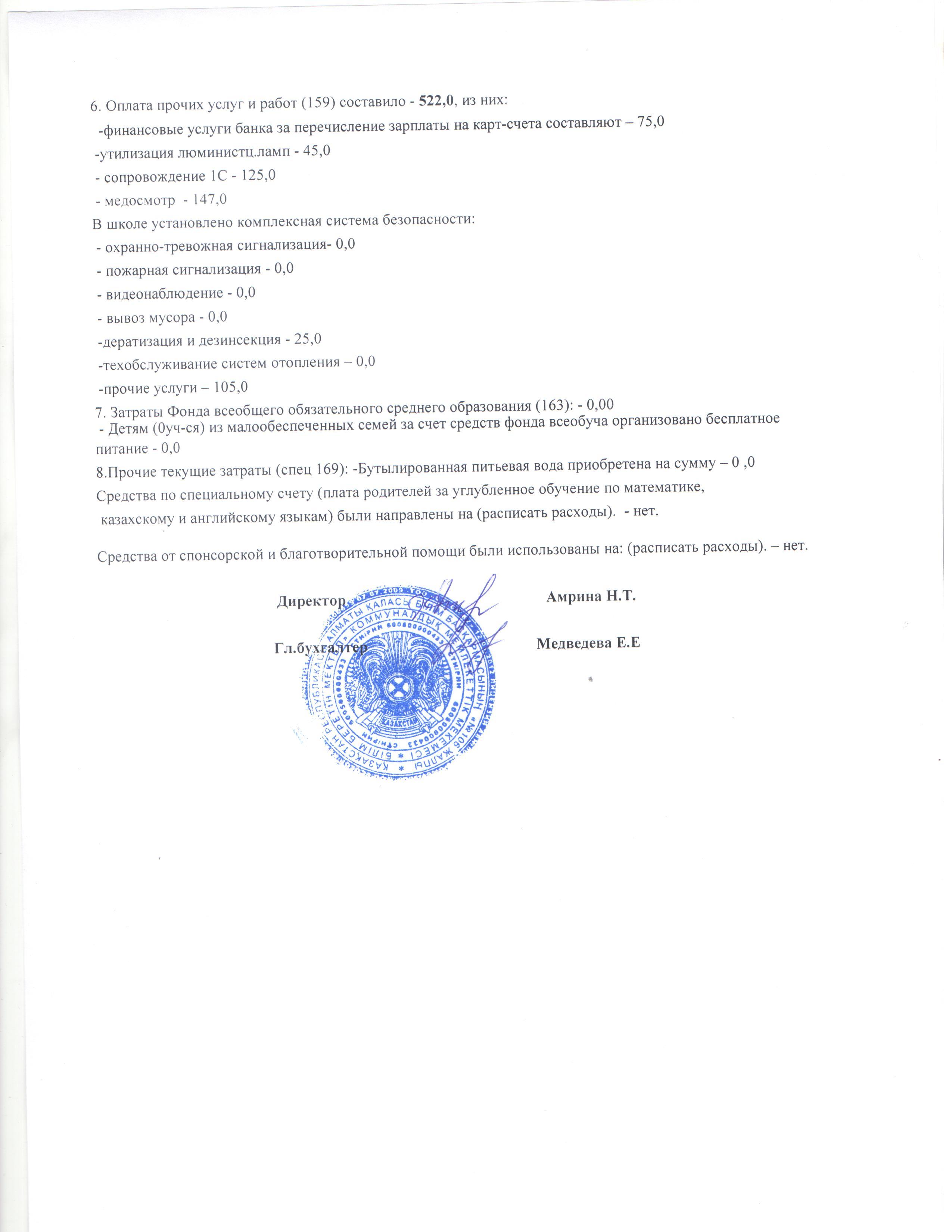 Пояснительная записка к отчету отчет о доходах и расходах за 3 квартал 2017 г