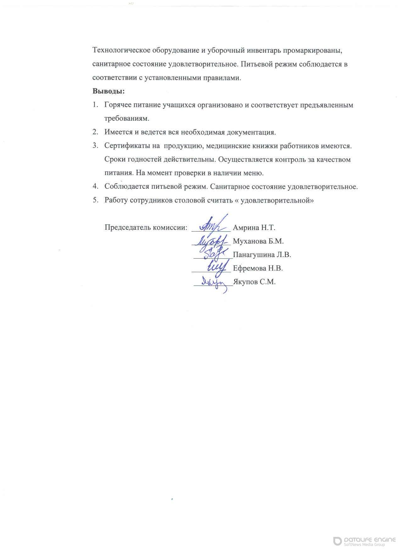 Мониторинг качества питания