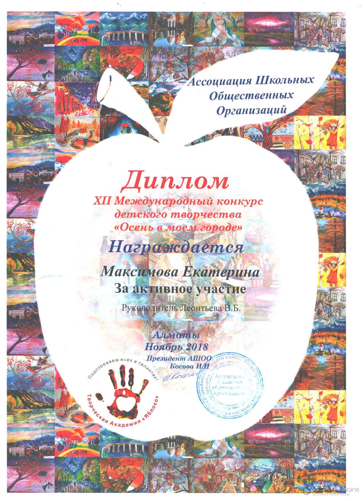 Грамоты