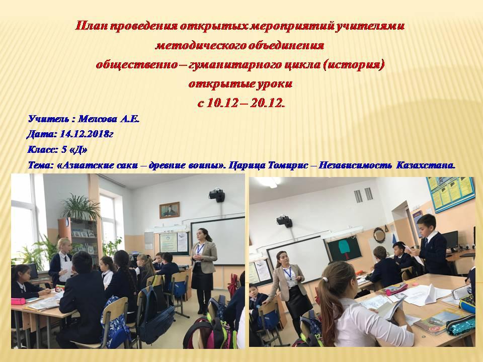 Декада общественно-гуманитарного цикла
