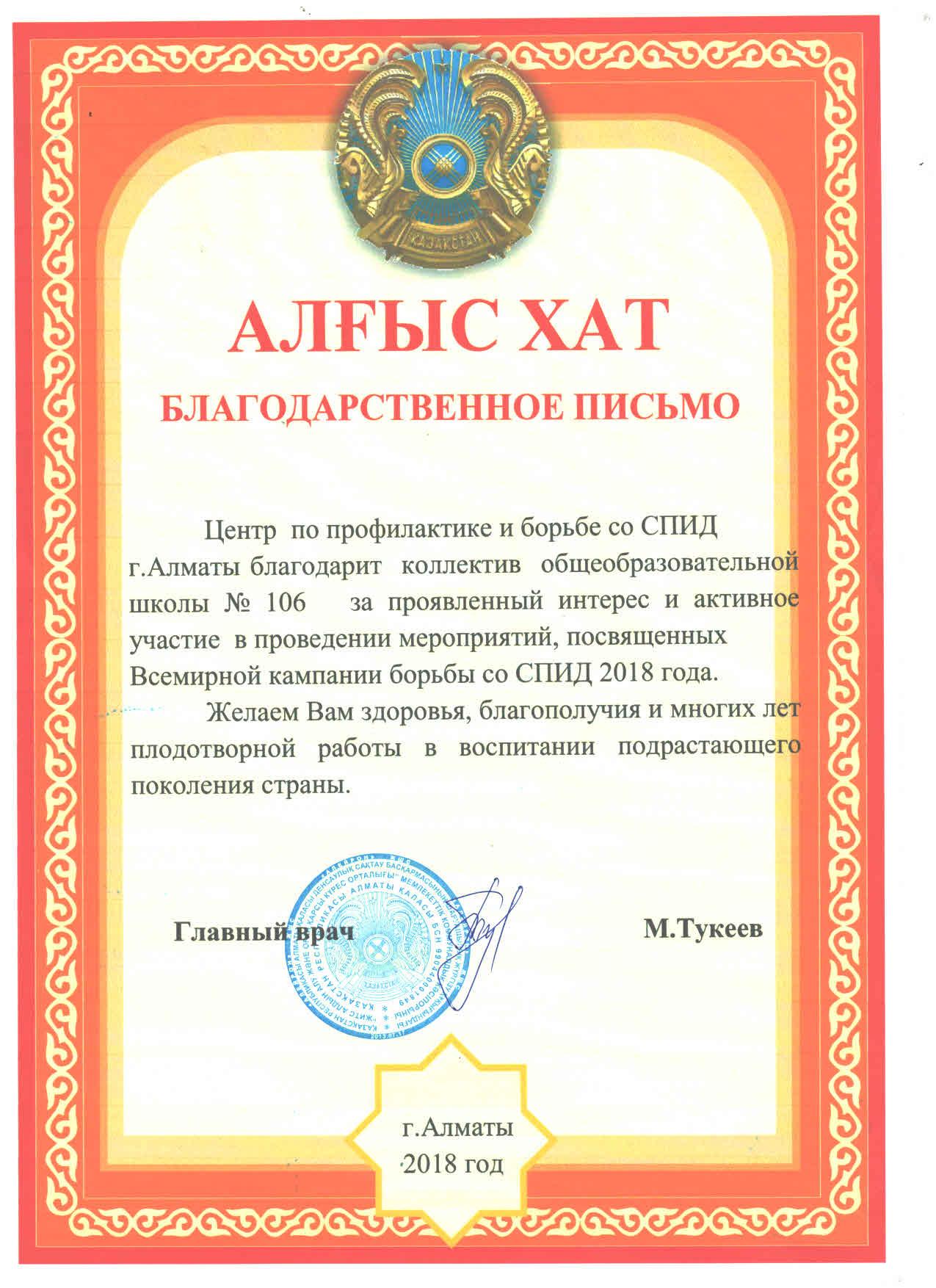 Грамоты