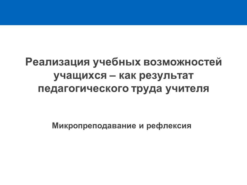 Педсовет