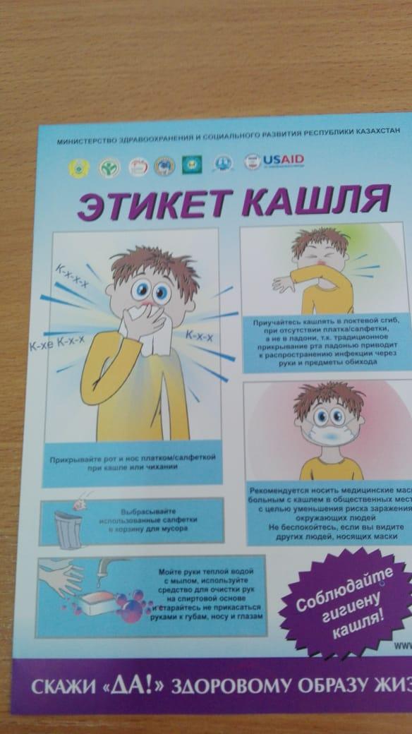 Профилактика гриппа