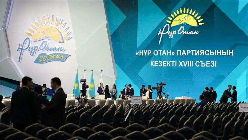 «Нұр Отан» партиясының XVIII съезі