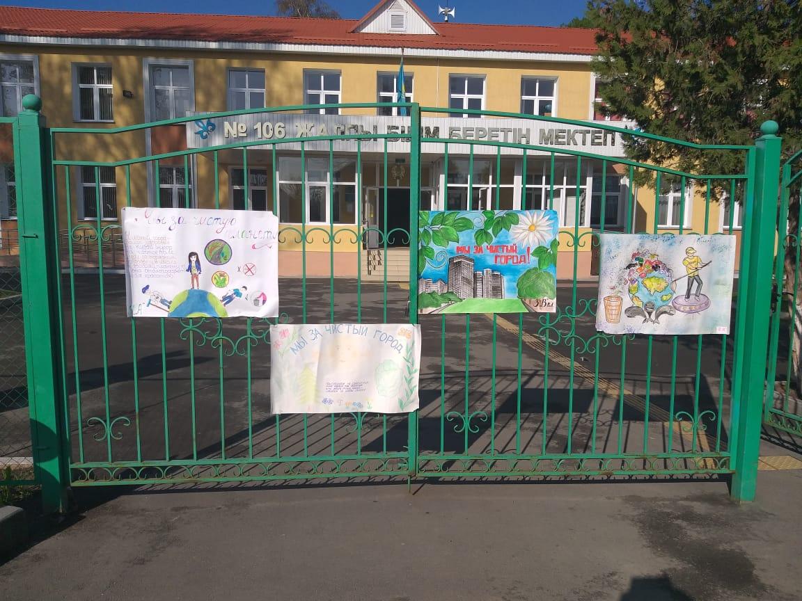 Городской субботник