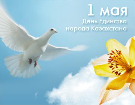 Праздник 1 мая