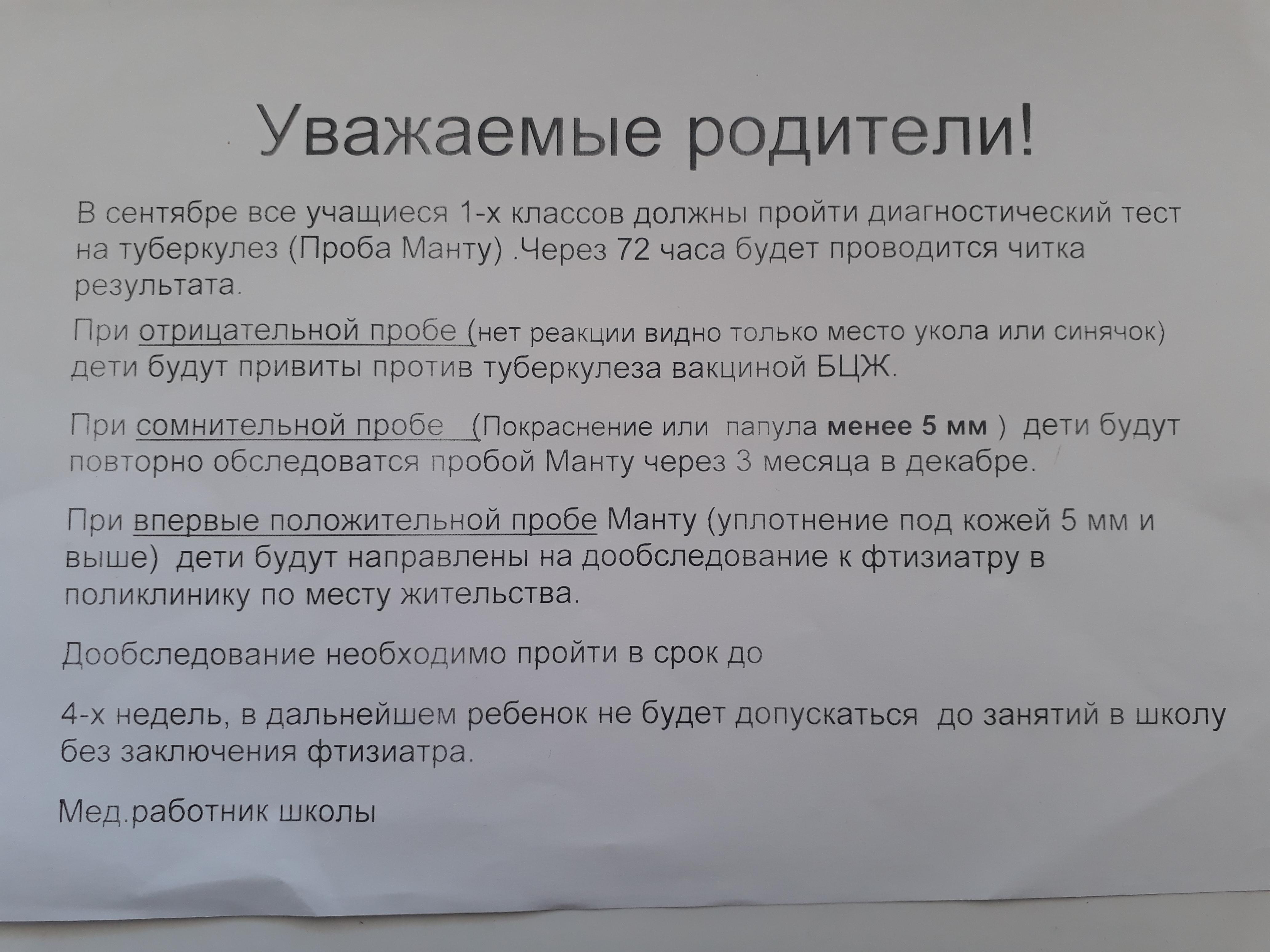 Объявление