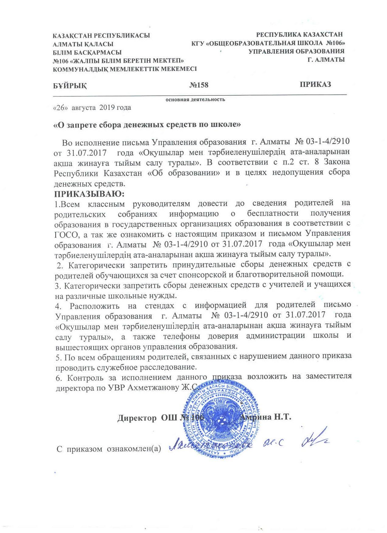 Давайте соблюдать  и чтить закон.