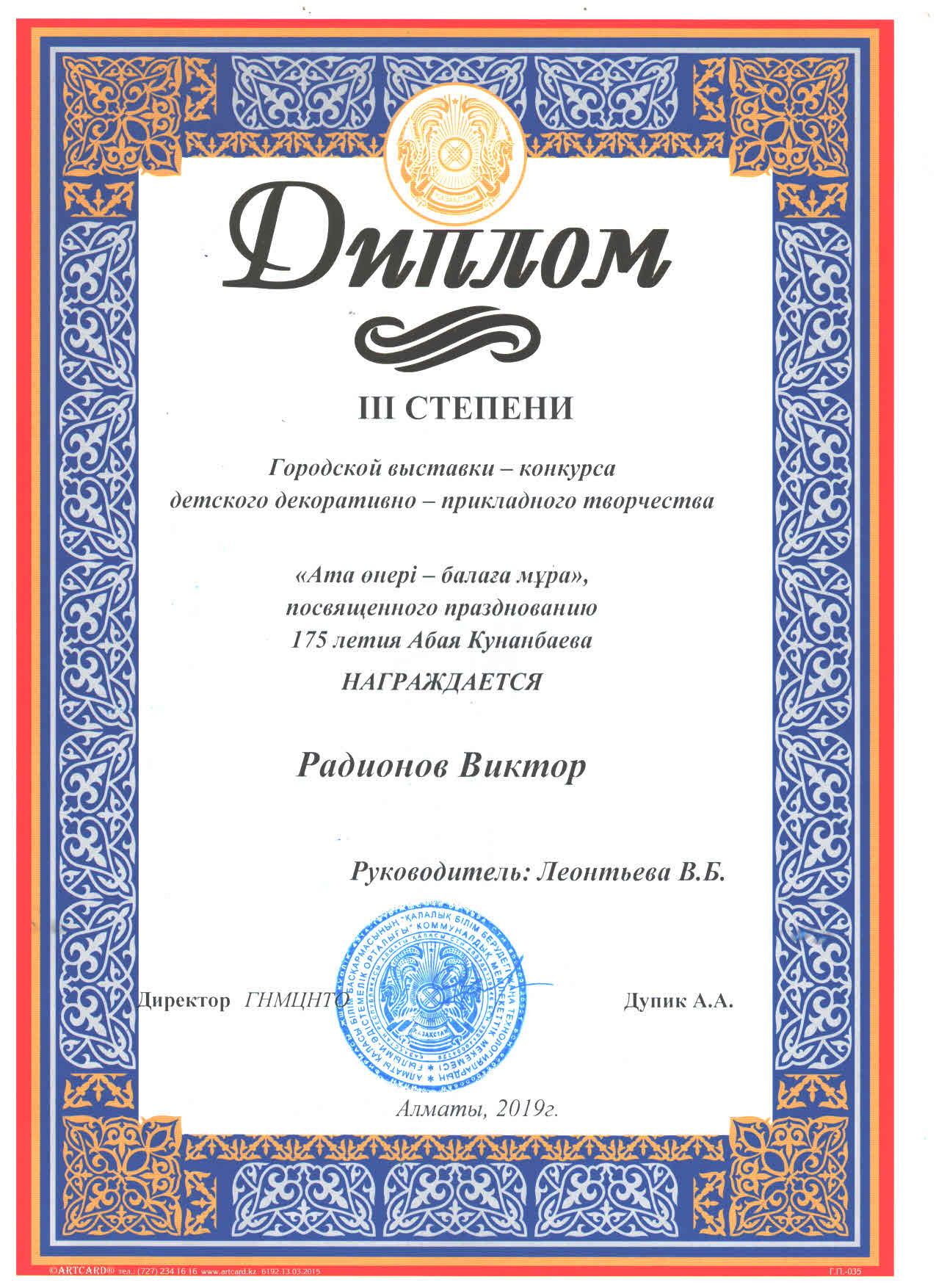 Еще одна в нашей копилке!!!!