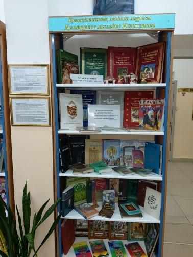Выставка в библиотеке посвященная "Дню Независимости Казахстана"