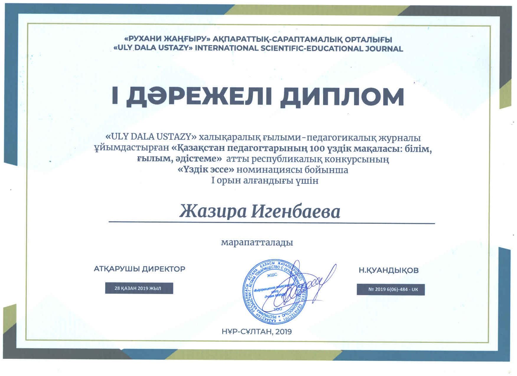 Кішкентай жеңістер/ Маленькие победы