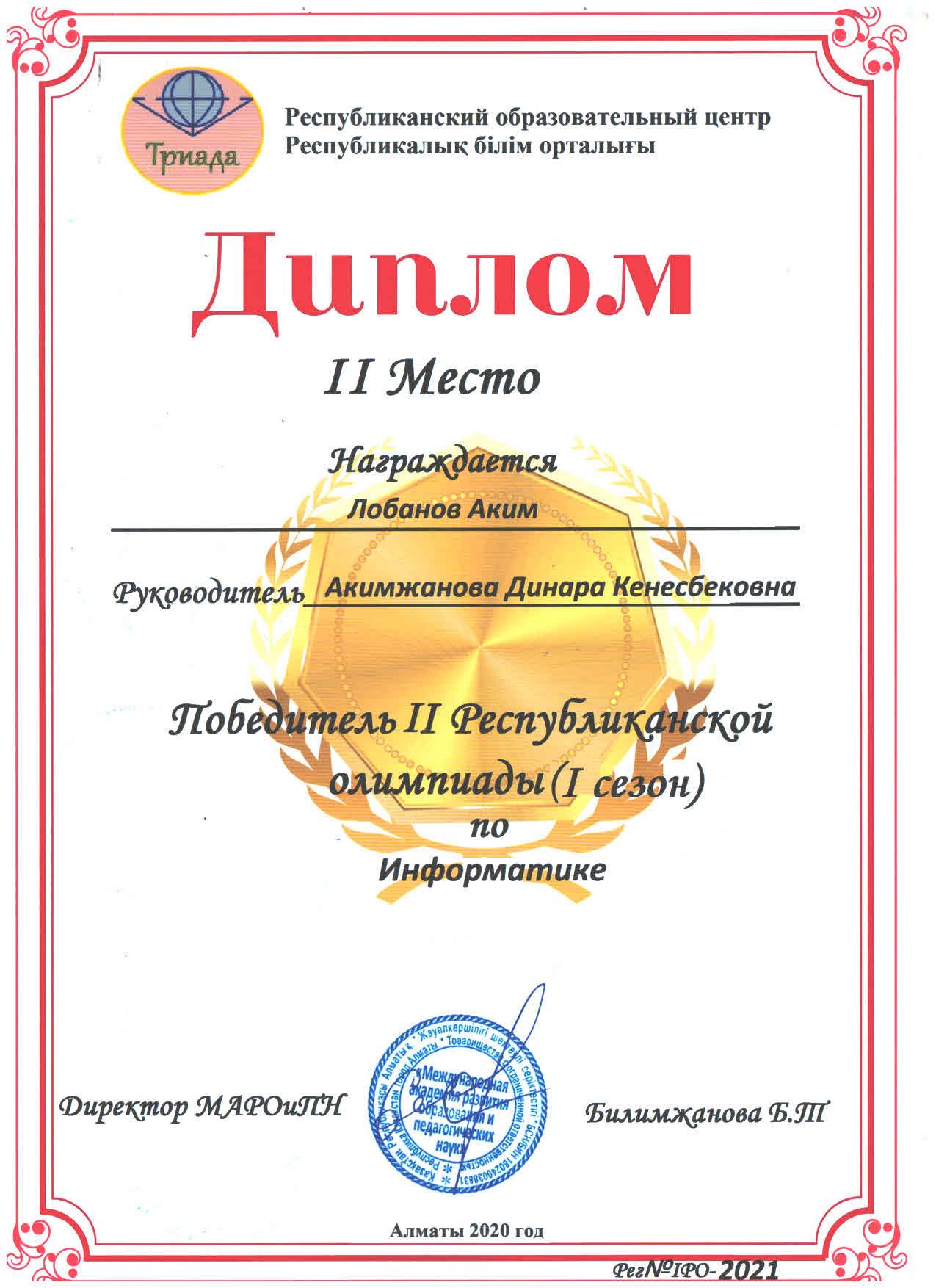Біздің жұлдыздар!/ Наши звездочки!