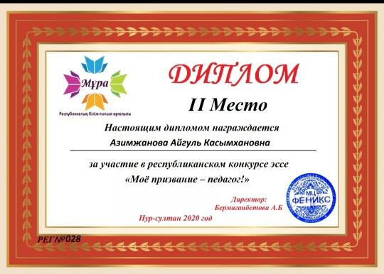 Құттықтаймыз! / Поздравляем!!!