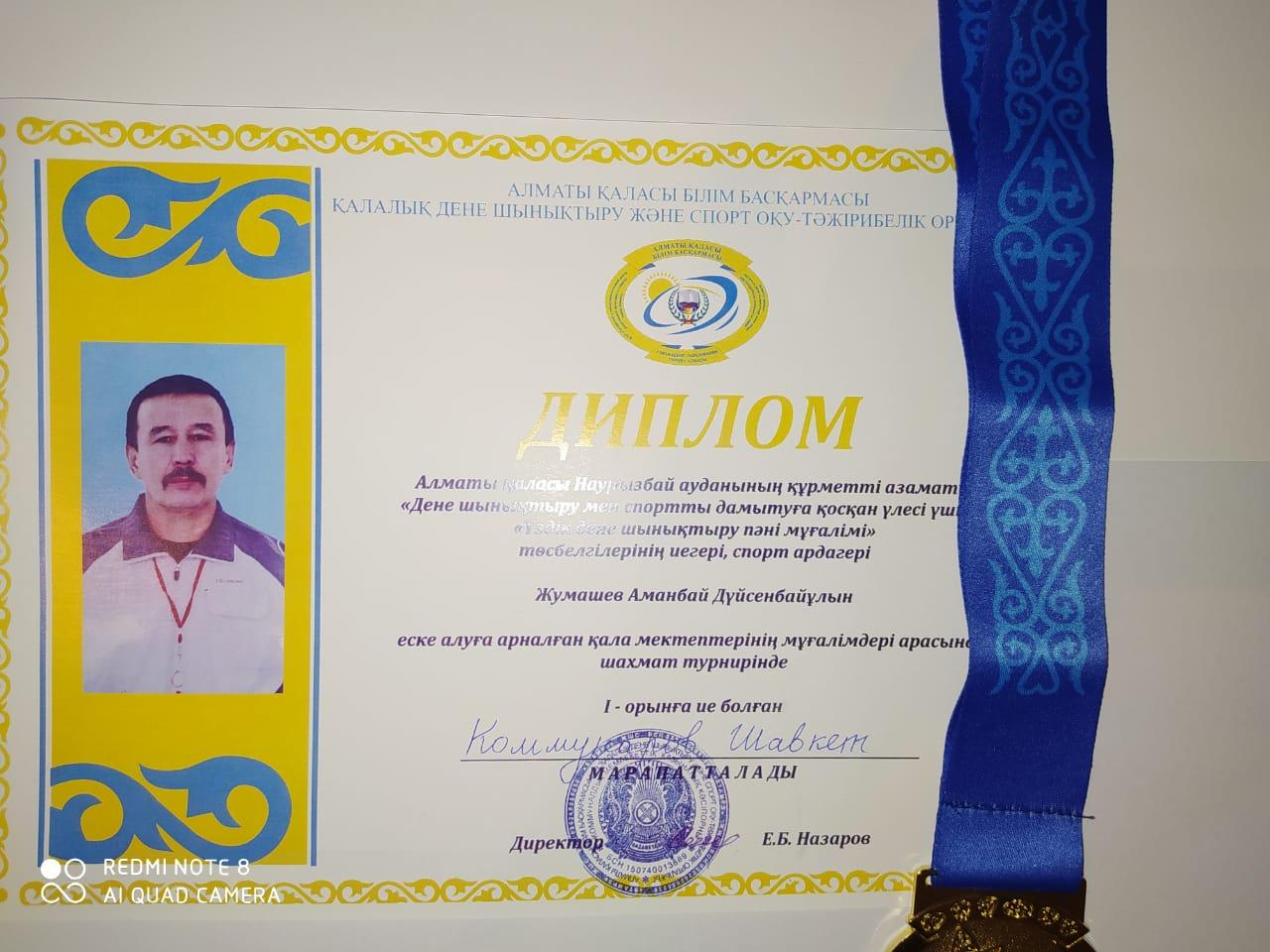 Біздің мұғалімдер жарап тұр! Дене шынықтыру мұғалімі Коммунаров Шавкаттың грамотасыНаши учителя молодцы. Грамота учителя физкультуры Коммунарова Шавката