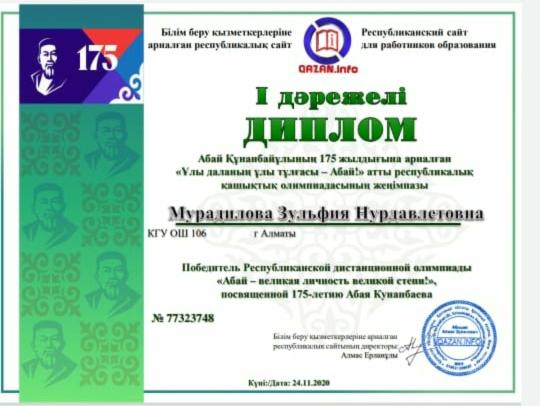 Біліктілікті арттыру/Повышение квалификации