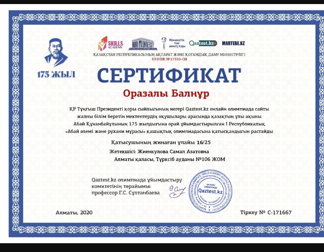 Біздің қоржынымыз   толықтырылды./ Пополнение нашей копилки.