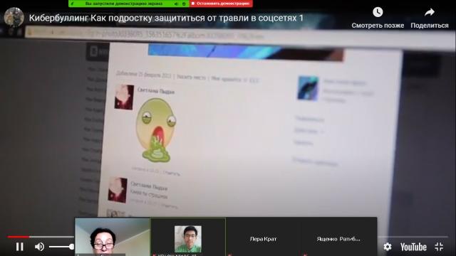 "Кибербуллинг дегеніміз не", "кибербуллингтің алдын алу" тақырыбында сынып сағаттары/ Классные часы на тему "Что такое кибербуллинг", "Профилактика кибербуллинга" /