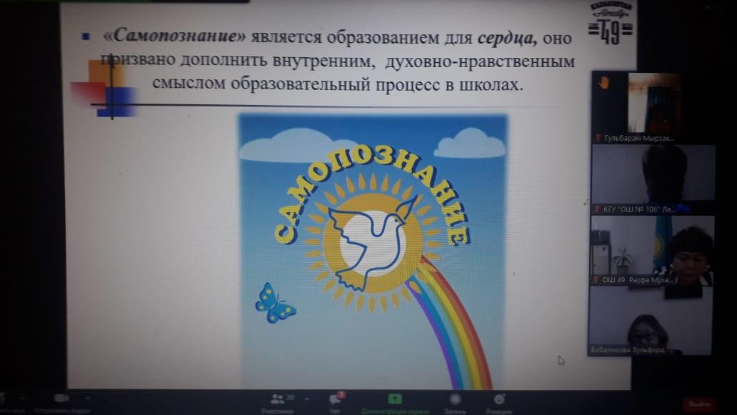 Сара Алпысқызы Назарбаеваның 80 жылдығына орай"махаббат жолындағы өмір" атты жалпыреспубликалық бірыңғай сабақ өткізілді/ К 80-летию Сары Алпысовны Назарбаевой был проведен общереспубликанский единый урок "Жизнь во имя Любви"