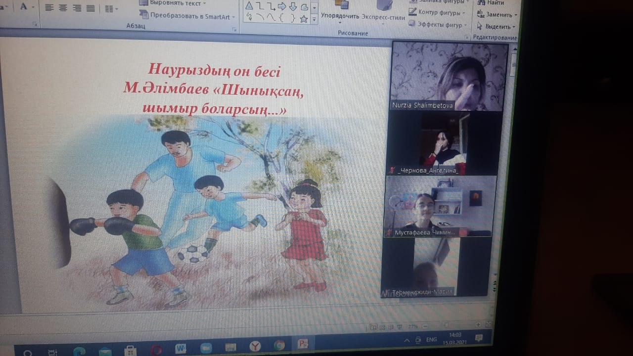 Қазақ тілі мен әдебиеті апталығында ашық сабақтар өтуде/ На неделе казахского я зыка и литературы проходят открытые уроки
