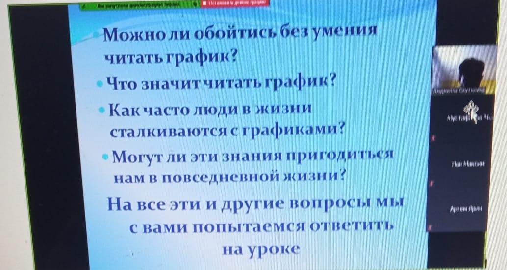 Онлайн форматтағы ашық сабақтар/ Открытые уроки в онлайн формате