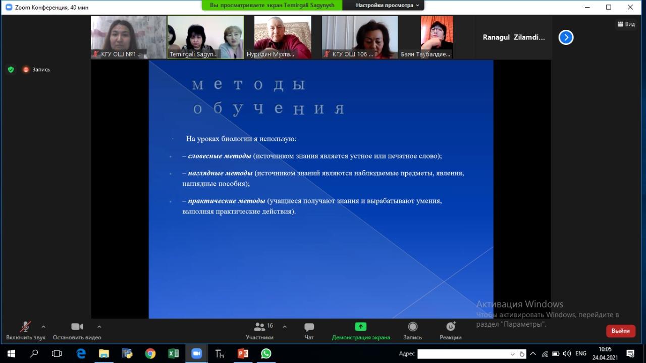 онлайн семинар МО естественно-математического цикла. "Дистанционное обучение как способ совместной работы учитель-ученик".