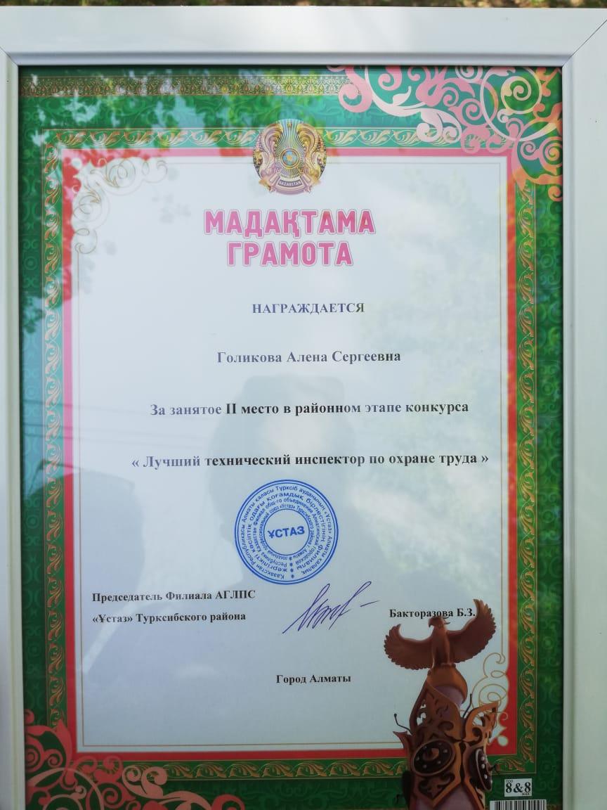 Біздің жетістіктеріміз/ Наши достижения