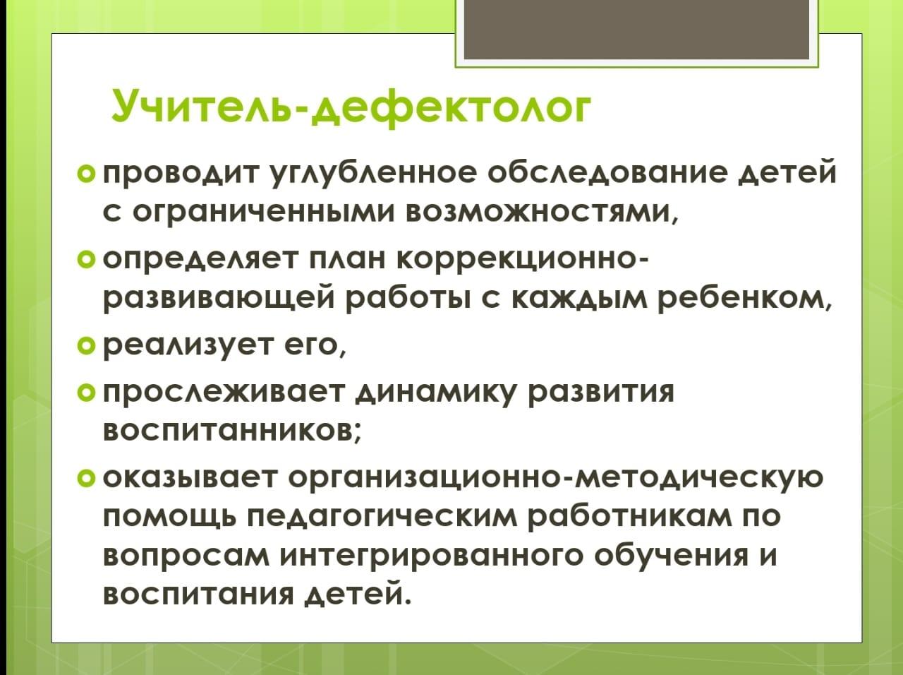 Ерекше білім беру қажеттіліктері бар балаларды психологиялық-педагогикалық сүйемелдеуді ұйымдастыру бойынша әдістемелік ұсМетодические рекомендации по организации психолого-педагогического сопровождения детей с особыми образовательными потребностями.