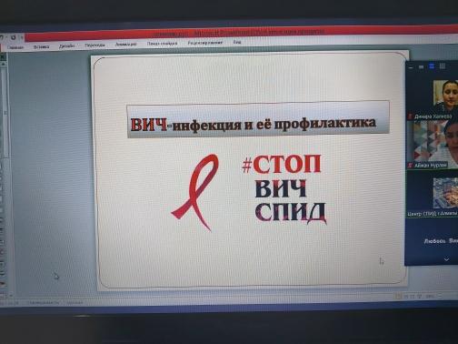 ЖИТС орталығымен Семинар/ Семинар со СПИД центром