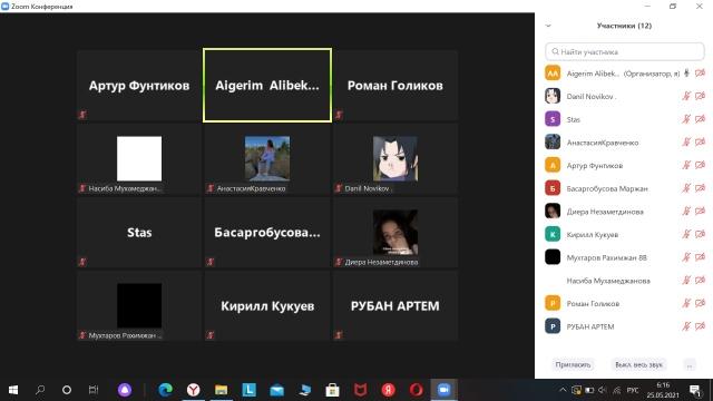 Оқу Жылының Аяқталуымен! Барлығы үшін бұл оңай болған жоқ, №106 ЖББМ КММ ұжымы барлық түлектерді, ата-аналар мен С Окончанием Учебного Года! Для всех он был не лёгким, коллектив КГУ ОШ №106 поздравляет всех выпускников, родителей и учащихся с 25 мая.