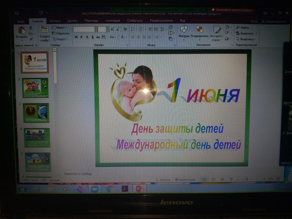 01.06.2021 1-11 сынып жетекшілері "1 маусым-Балаларды қорғау күні"тақырыбында сынып сағатын өткізді./ 01.06.2021 классные руководители 1-11 классов провели классный час на тему "1 июня-День защиты детей".