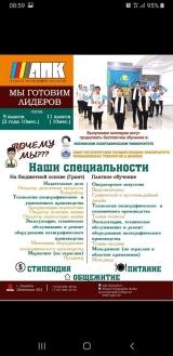 9-11 сыныптарды кәсіптік бағдарлау/ Профориентация 9-11х классов