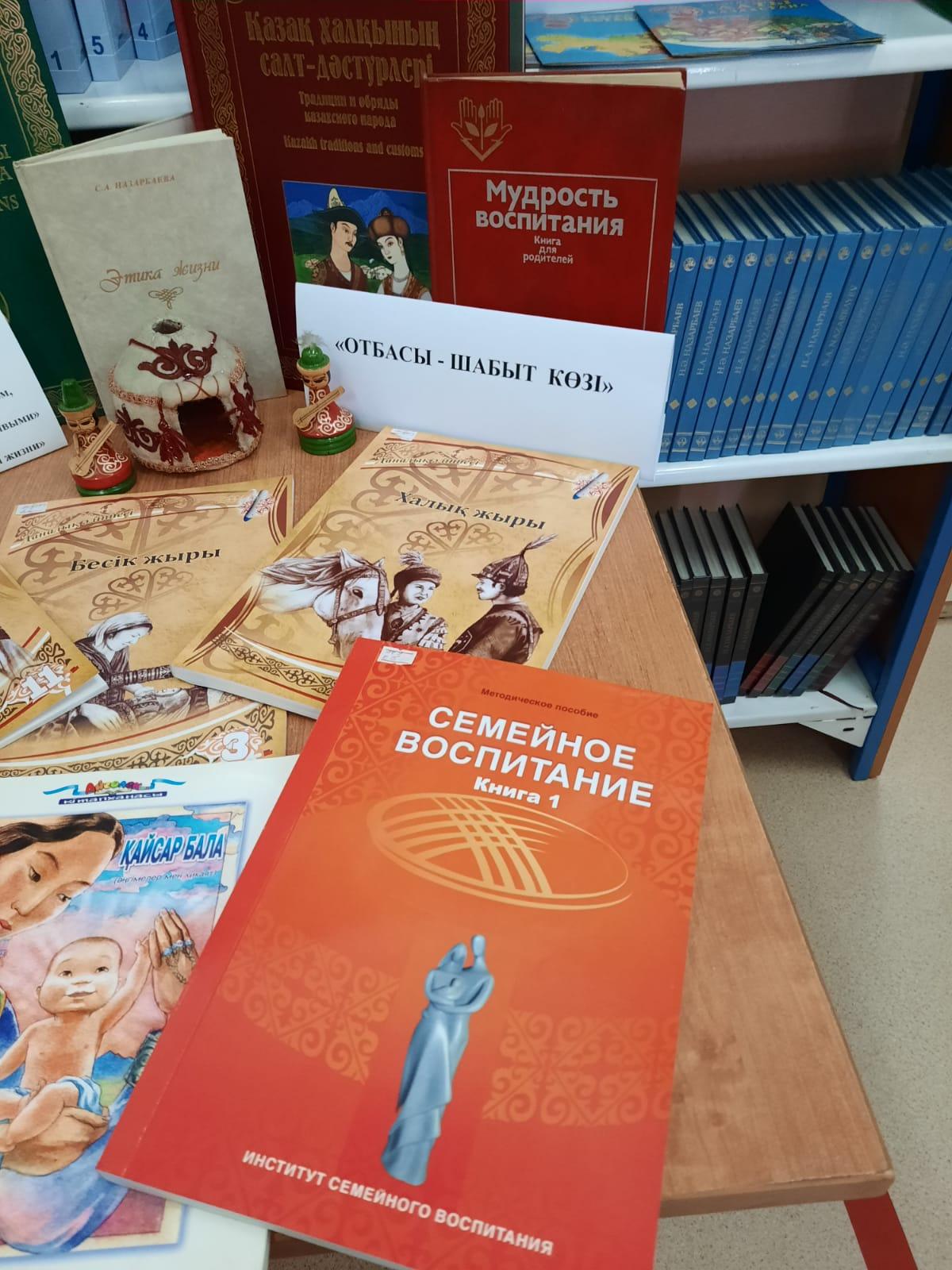 Отбасы күніне арналған көрме/ Выставка ко Дню семьи