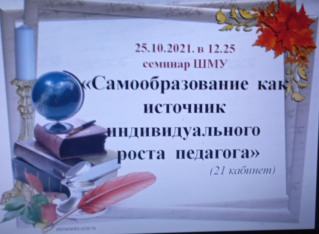 ШМУ семинары / Cеминар ШМУ