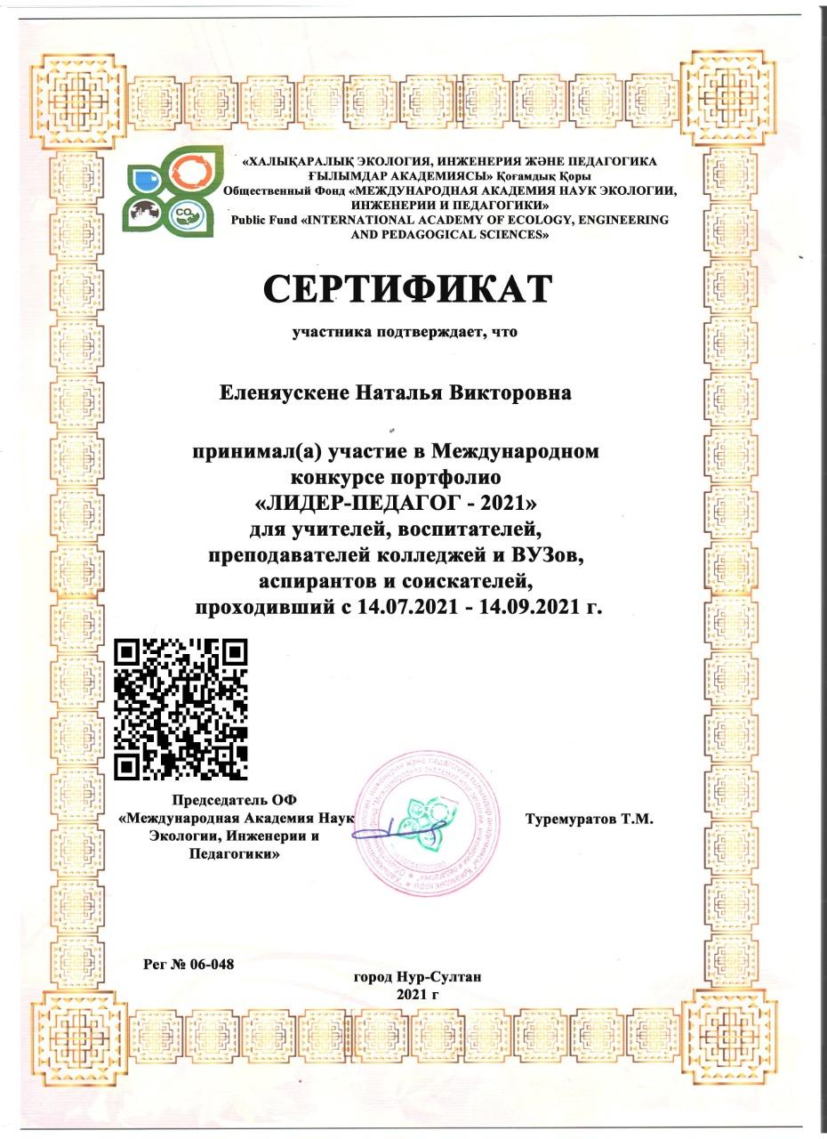 Сертификат