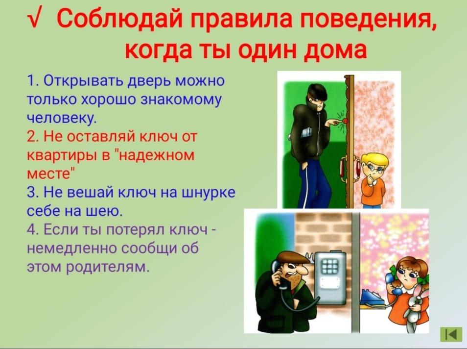 Жалпы қауіпсіздік ережелерін сақтаңыз!/ Соблюдайте общие правила безопасности!