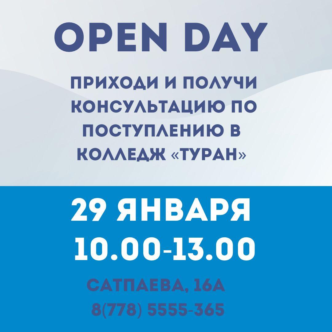Тоғызыншы сынып оқушылары мен ата-аналарға арналған ашық есік күні. День Открытых Дверей для девятиклассников и родителей.