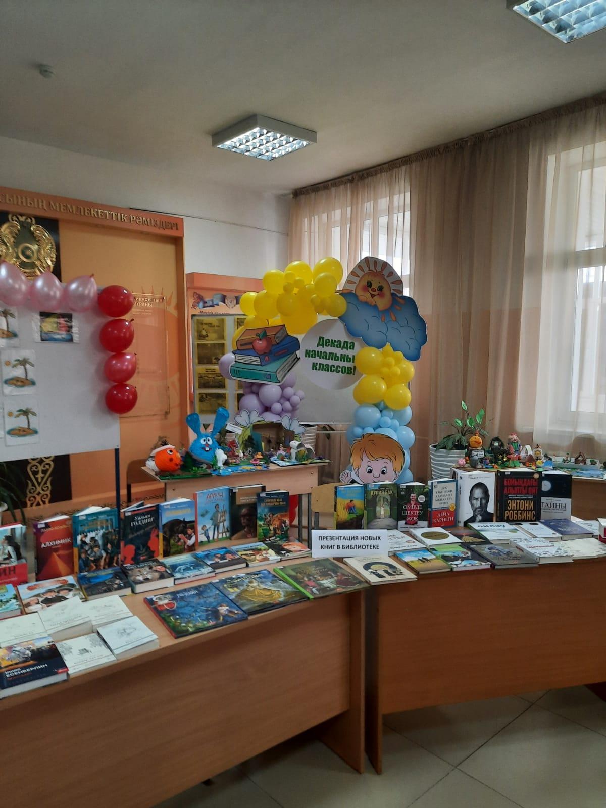 Мектеп бұрышында жаңа кітаптардың тұсаукесері/Презентация новых книг в фойе школы