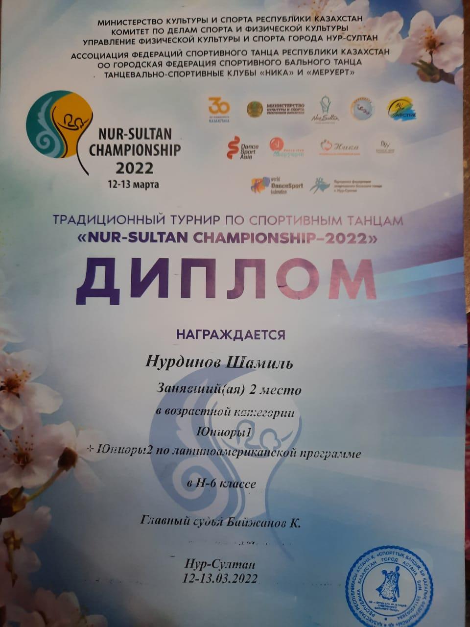 Диплом!