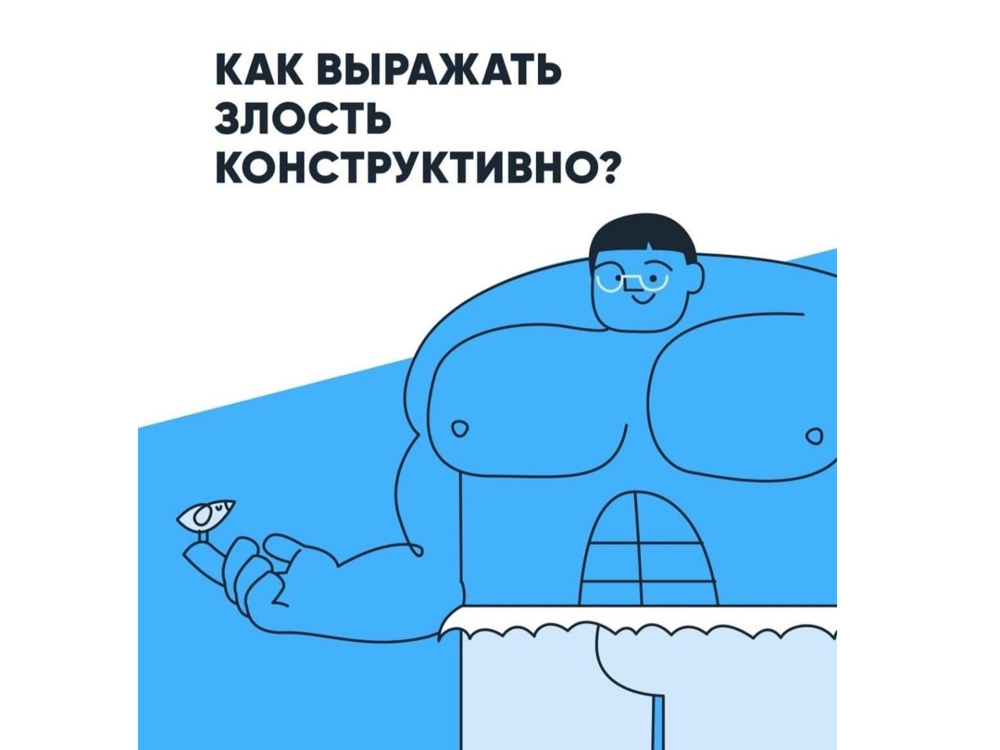 Ашуды сындарлы түрде қалай білдіруге болады?\Как выражать злость конструктивно?