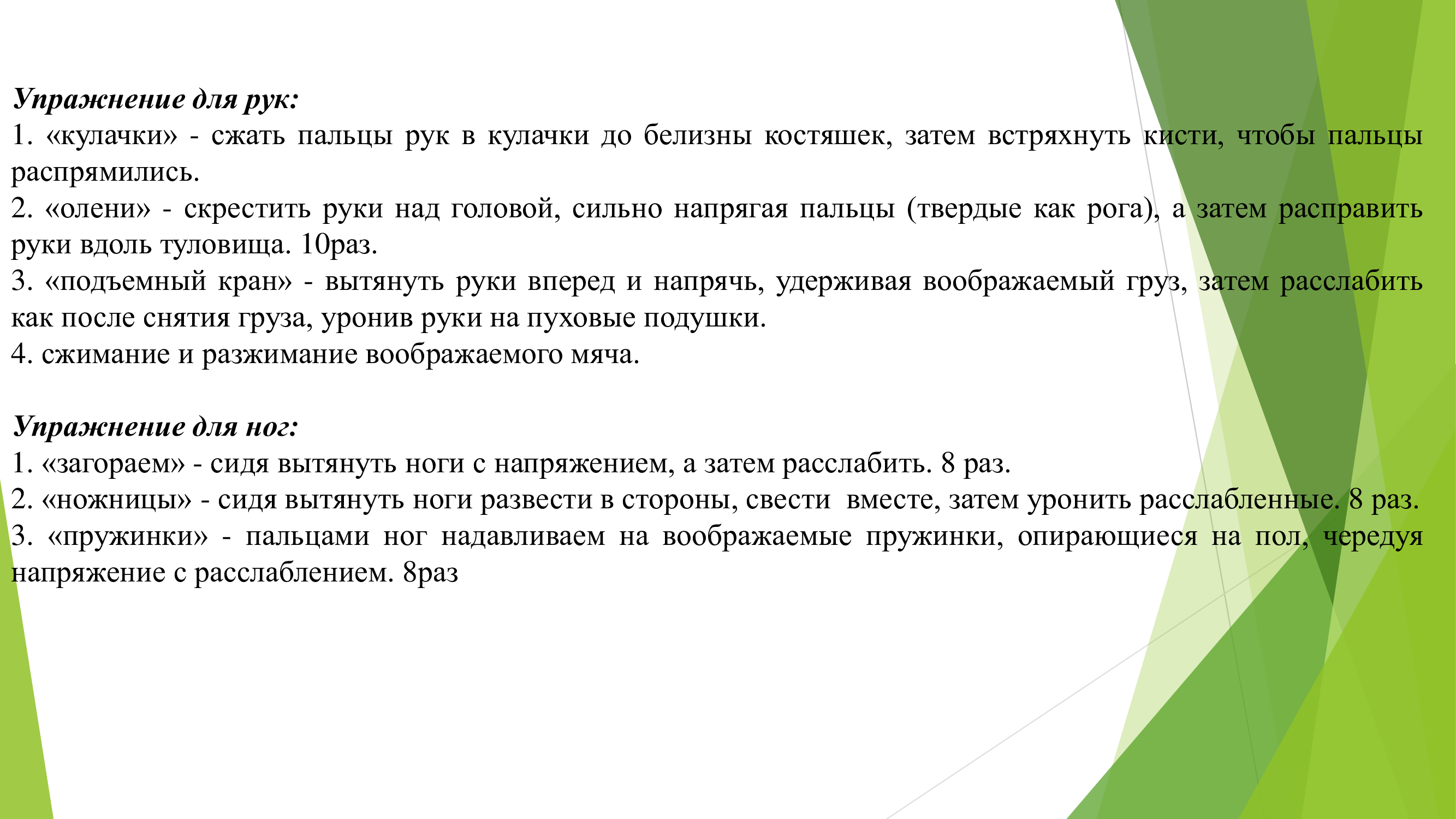 Назар аударатын ойындар/Игры на внимание