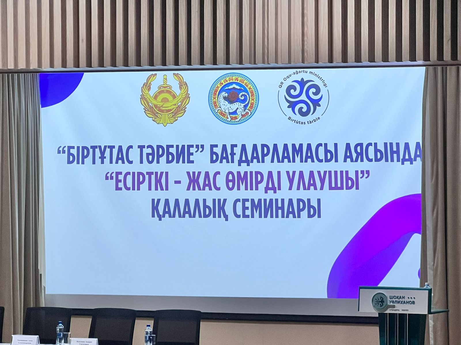 "Есірткі -жас өмірді улаушы"