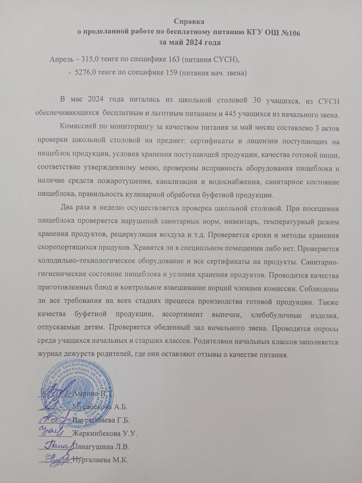 Анықтама/Справка