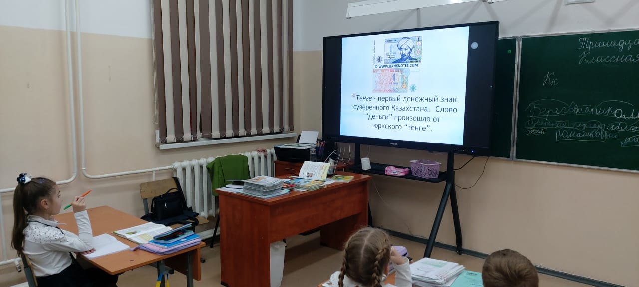 15 қараша – Ұлттық валюта күні/15 ноября – День национальной валюты