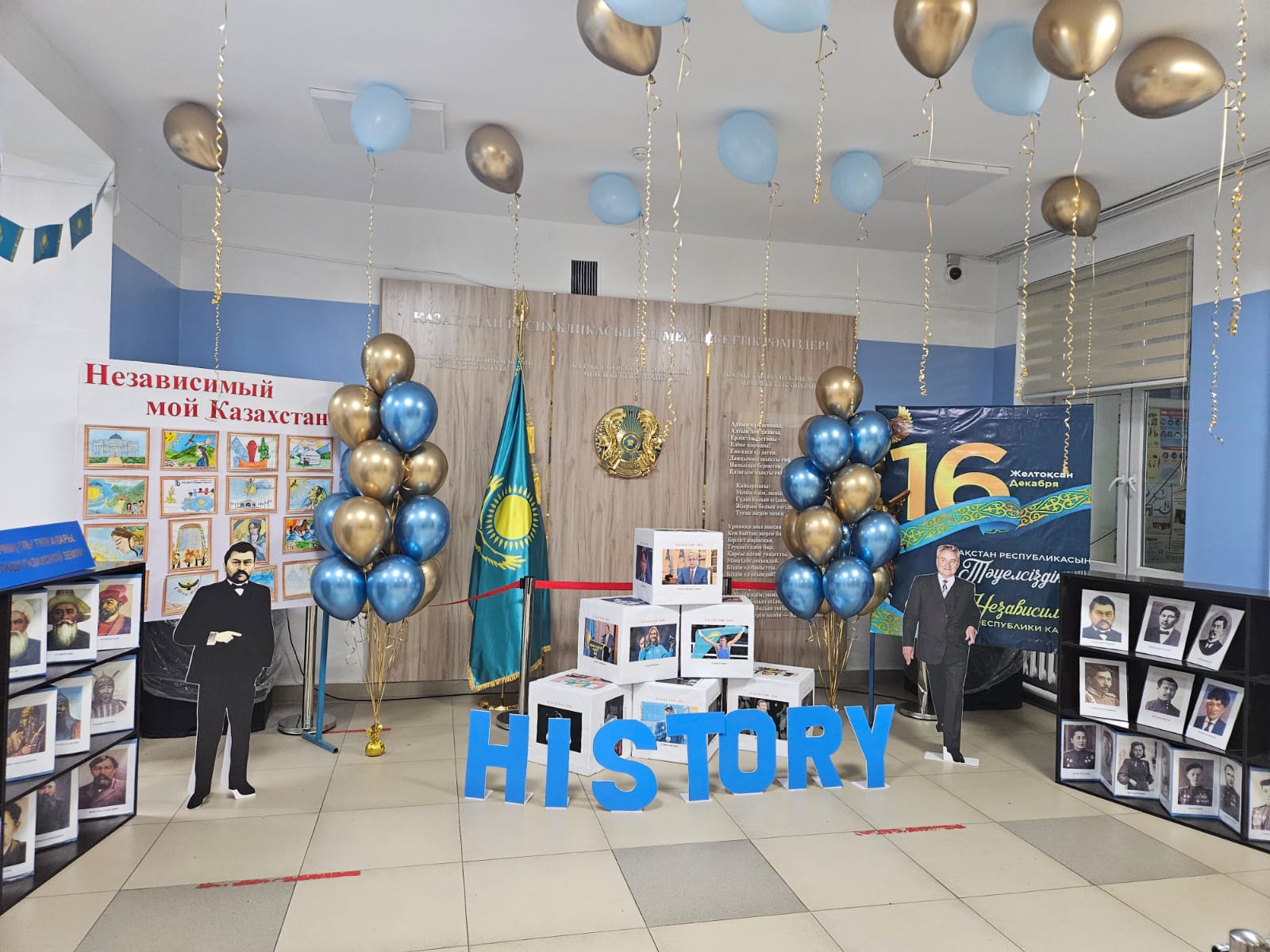 16-желтоқсан