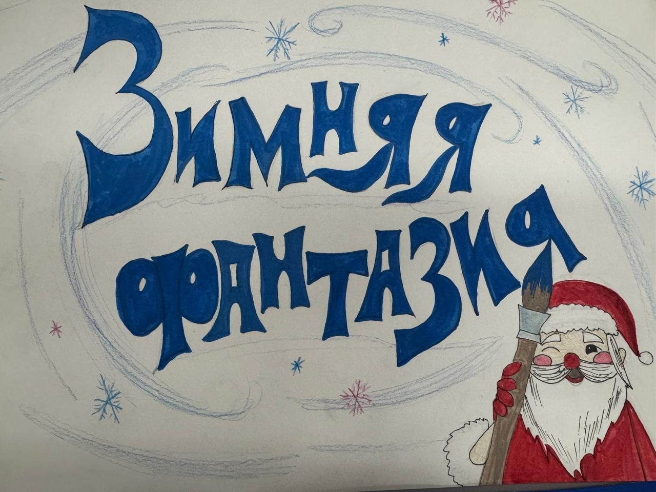 Көрме/Выставка