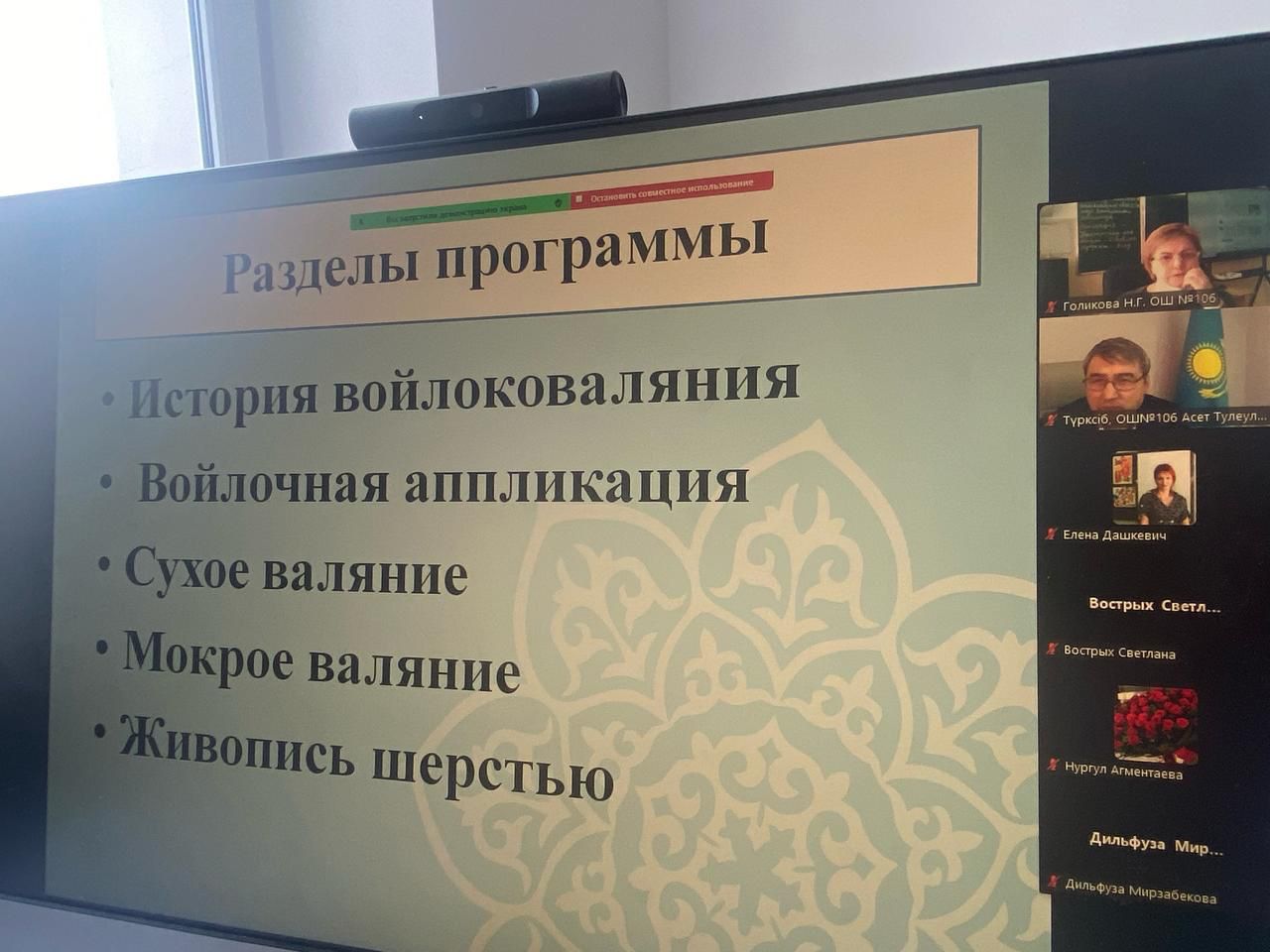 "Киіз өнері"/«Войлочное искусство»