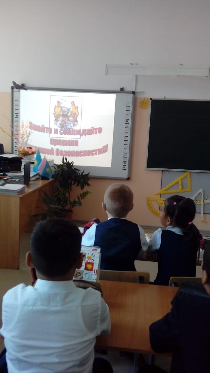 "Предупреждён значит вооружен". 20.09.2019 прошли презентации по теме "Пожарная безопасность"