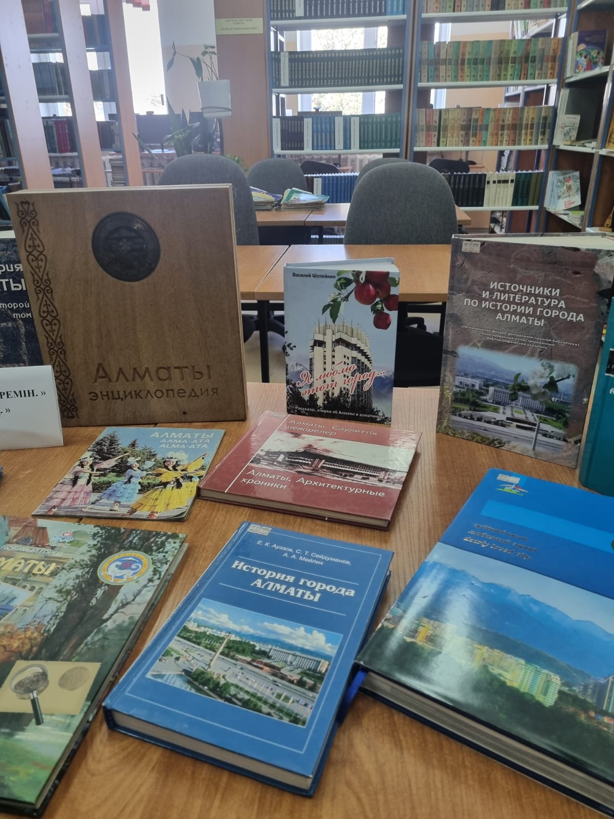 Адал азамат